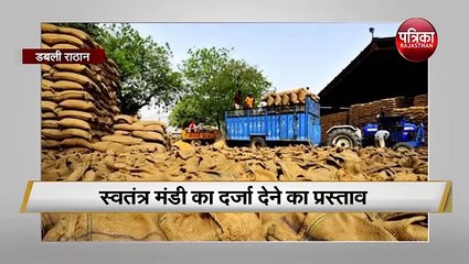 डबली राठान को स्वतंत्र मंडी का दर्जा देने का प्रस्ताव