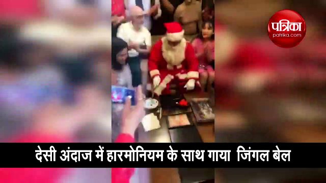 christmas 2019: अनूप जलोटा बने सेंटा क्लॉज, हारमोनियम बजा कर गाया जिंगल बेल, देखें वीडियो