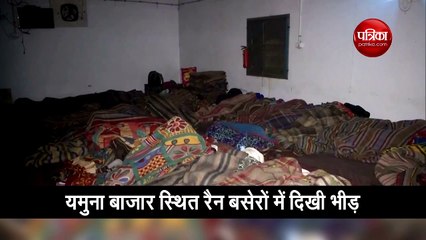 पहाड़ों की बर्फ ने दिल्ली में सर्दी ने बिगाड़े हालात, ठिठुरन बढ़ी