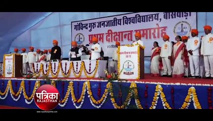 गोविंद गुरु जनजातीय यूनिवर्सिटी