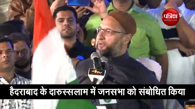 नागरिकता कानून पर फिर बोले आवैसी, लोगों से तिरंगा लहराने की अपील