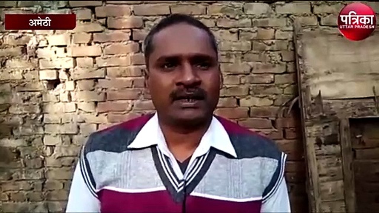 amethi awas