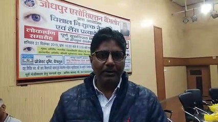 eye check up camp in jodhpur