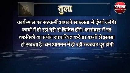 आज परेशानी में पड़ सकते हैं इस राशि के लोग