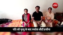 Video: पाकिस्तान से आई महिला को फिर से मिली भारत की नागरिकता