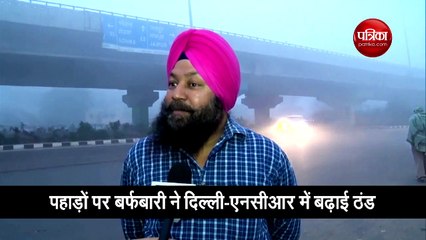 घने कोहरे की सफेत चादर में लिपटी गुरुग्राम सिटी