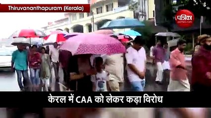 Video: केलर में CAA को लेकर सबसे बड़ा विरोध