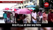 Video: केरल में CAA को लेकर सबसे बड़ा विरोध