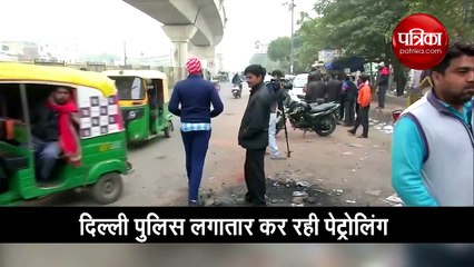 Video: CAA के विरोध में सीलमपुर सील, पुलिस कर रही पेट्रोलिंग