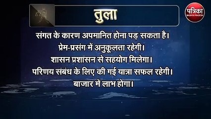 सभी राशियों के लिए कैसा रहेगा बुधवार