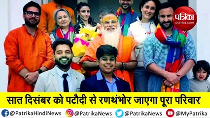 saif ali khan kareena kapoor in pataudi palace with sharmila