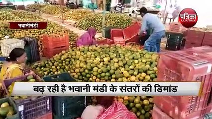 बांग्लादेश तक जा रहे हैं भवानीमंडी के संतरे