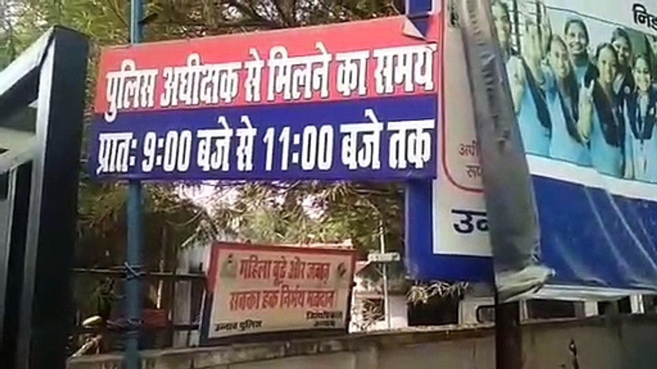 SP UNNAO