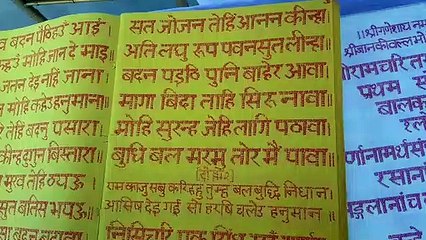 ajmer news : हर शब्द में उकेरा राम का नाम