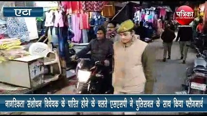 CAB पर हो रहे विरोध प्रदर्शनों को देखते हुए एटा में एसएसपी ने किया पैदल मार्च