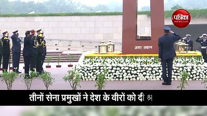 तीनों सेना प्रमुखों ने दी वीर जवानों को श्रद्धांजलि