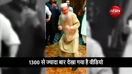 डब्बू अंकल के बाद सोशल मीडिया पर छाया चचा जान का डांस, बुढ़ापे में लगाए जमकर ठुमके