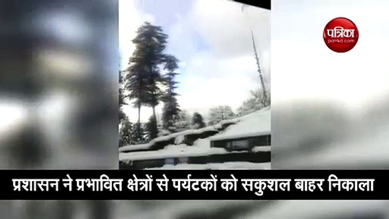 वीडियो: भारी बर्फबारी के बाद शिमला की सड़कों पर आवागमन बहाल