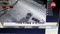 ATM Robbed in just 7 minutes in Jodhpur