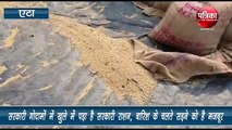 सरकारी गोदाम में गरीबों के अनाज की बेकदरी