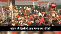 कांग्रेस की 'भारत बचाओ' रैली आज, भाजपा की नीतियों पर निशाना