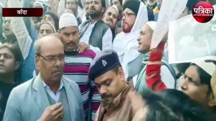 नागरिकता संशोधन बिल को लेकर लोगों ने किया प्रदर्शन, देखें वीडियो