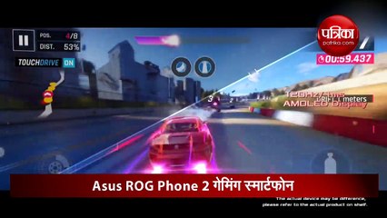 Asus ROG Phone 2 की ओपन सेल