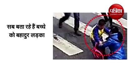 वीडियो: मां को कार ने मारी टक्कर, तो इस बच्चे ने ऐसे सिखाया ड्राइवर को सबक