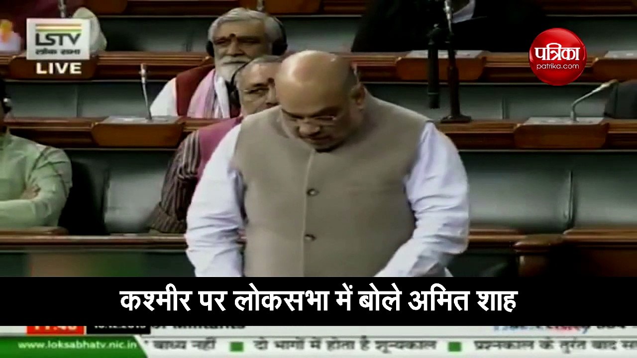 जम्मू-कश्मीर पर बोले अमित शाह