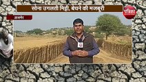 Farmers are forced to sell soil insted of farming