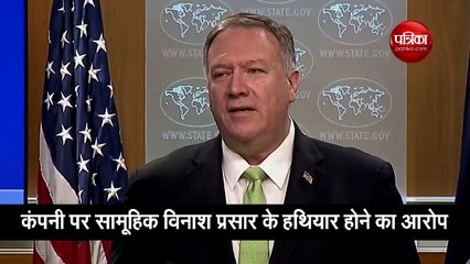 अमरीका ने ईरान पर लगाया प्रतिबंध