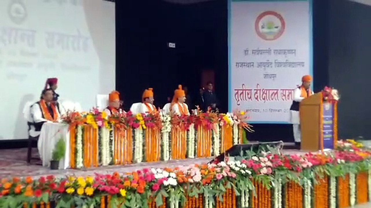 आयुर्वेद विवि का दीक्षांत समारोह