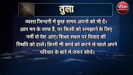 आज खुलने वाला है इन राशि वालों का भाग्य