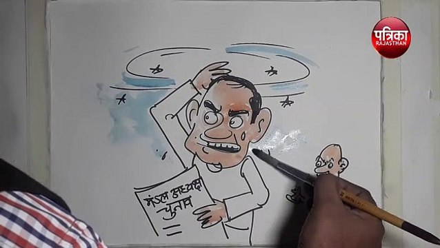 भाजपा किस चक्रव्यूह में फंसी ?,देखिए कार्टूनिस्ट लोकेन्द्र की कलम से