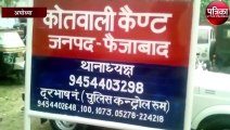 हे राम ! हैदराबाद ,उन्नाव के बाद अयोध्या में हैवानियत बाप ने ही बेटी को ज़िंदा जलाया