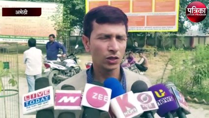 amethi