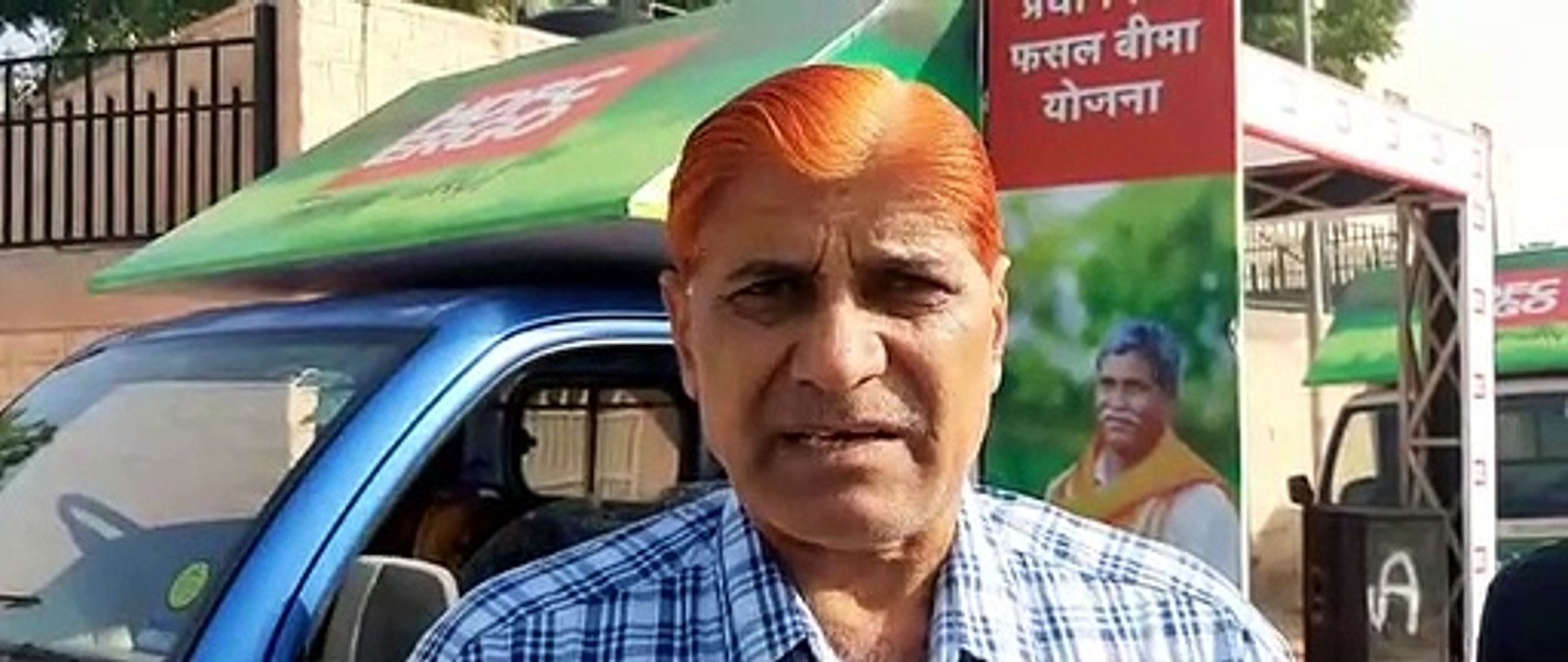 फसल बीमा योजना के जागरुकता रथ रवाना