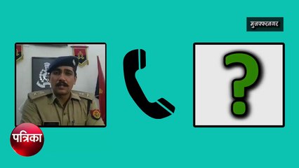 Muzaffarnagar SSP का ऑडियो हुआ वायरल, कहा- ऐसा नहीं लगता हम लोग सेफ हैं- सुनें Audio