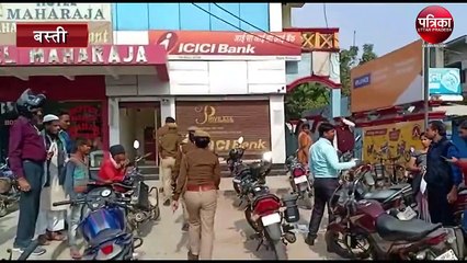 30 Lakhs Loot From ICICI Bank in Up Basti