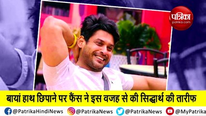 Download Video: Bigg boss 13 Sidharth shukla leak photo viral