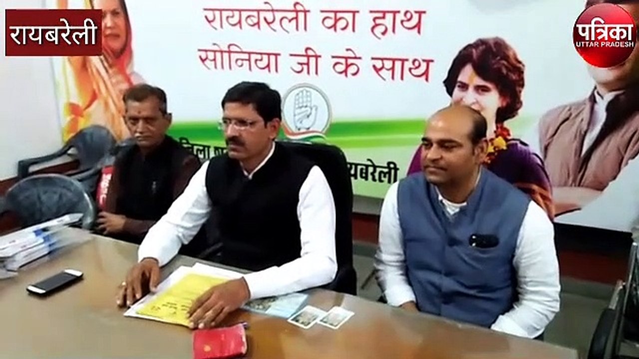 Kangres-pankajtiwari
