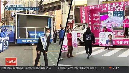 [선택 4·15] 수도권 최대 승부처 광진을…'문심' 고민정이냐, '인물' 오세훈이냐