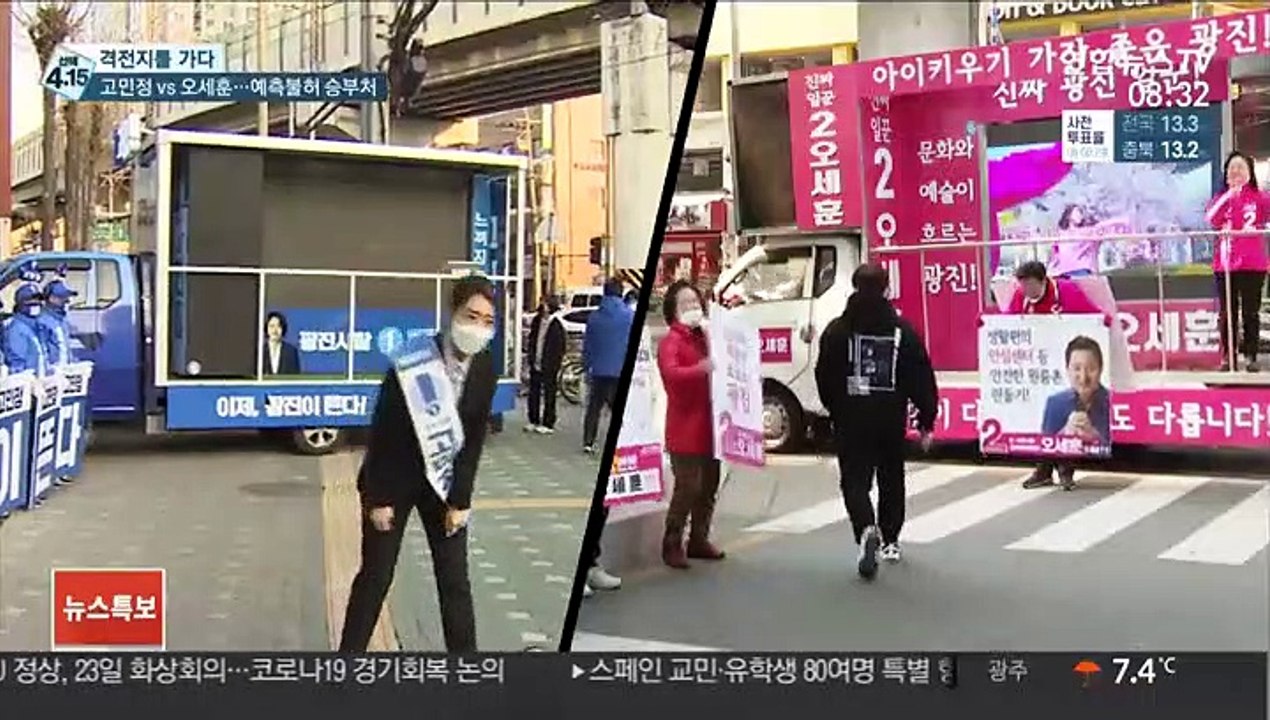 [선택 4·15] 수도권 최대 승부처 광진을…'문심' 고민정이냐, '인물' 오세훈이냐