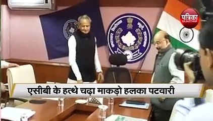 जमीन की नाप के लिए चार हजार रुपए लेते एसीबी ने दबोचा