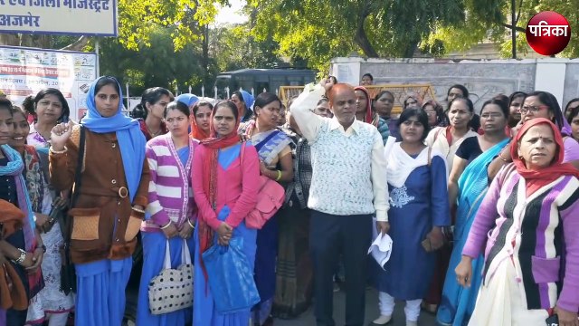 Protest : आंगनबाड़ी कर्मचारियों ने कलेक्ट्रेट पर किया प्रदर्शन............ देखिए वीडियो