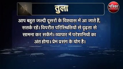 सभी 12 राशियों के लिए कैसा रहेगा आज का दिन बुधवार