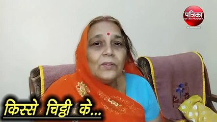 सूचना का एक मात्र जरिया था खत