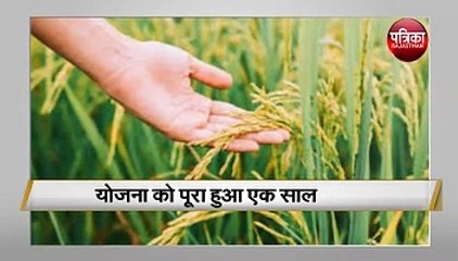 देश के लाखों किसानों को लाभ मिलने का इंतजार