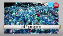 Survey|| सिंगल यूज प्लास्टिक पर पूर्ण प्रतिबंध चाहते हैं 78 फीसदी भारतीय