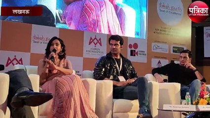 लखनऊ फिल्म फोरम में पहुंचे सितारे युवाओं को दिया यह संदेश